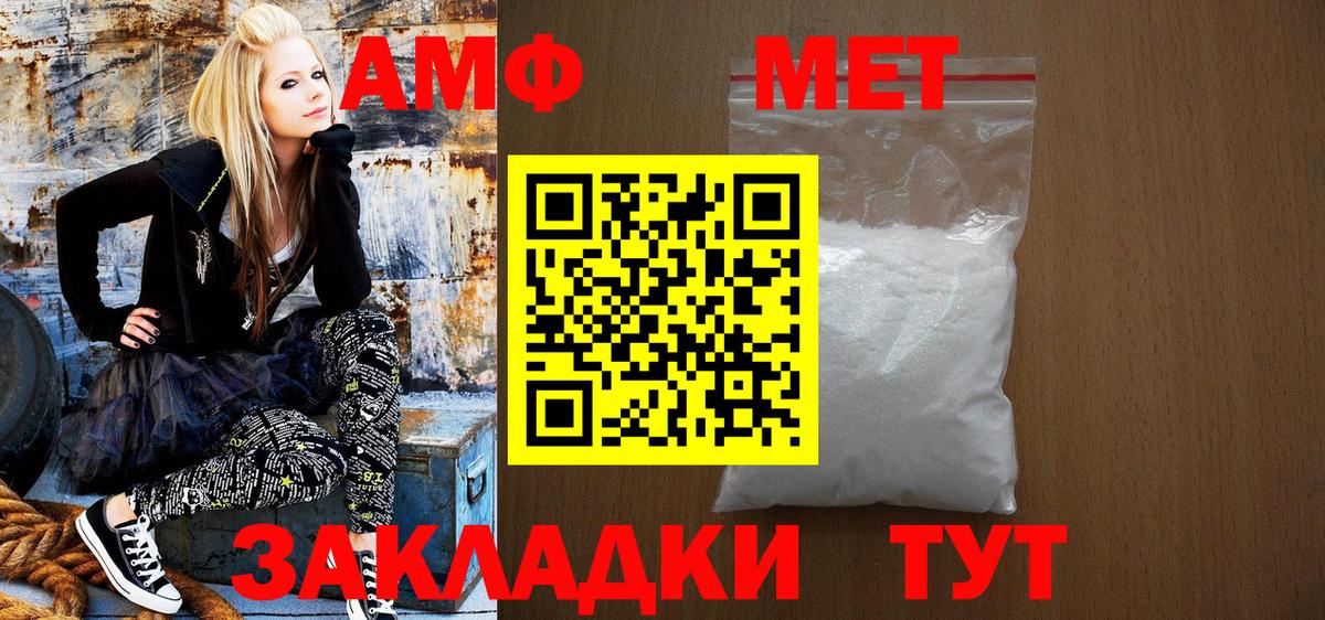 Выборг  Амфетамин Розовый  Amphetamine  Вход с VPN  АМФ 