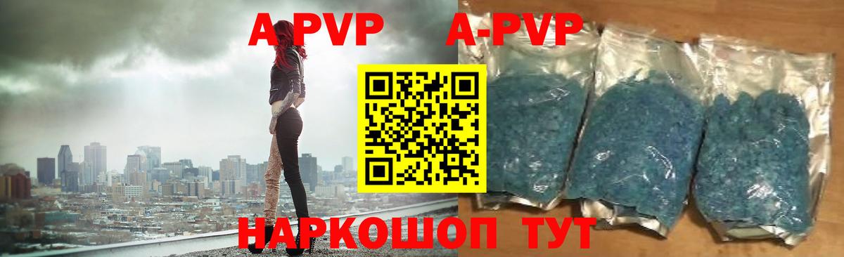 купить наркотик  Вход с VPN  A PVP кристаллы  APVP мука  Выборг  A-PVP СК КРИС  Alfa_PVP 