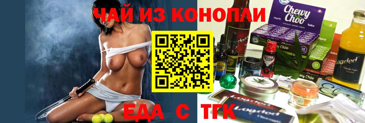 Выборг  Cannafood конопля  Вход с VPN 