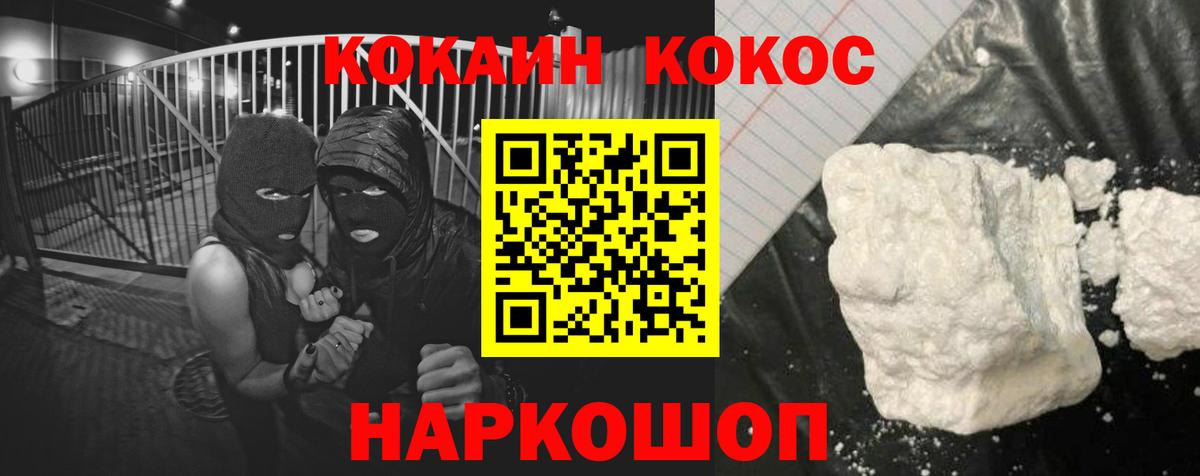 купить наркотики цена  Вход с VPN  Выборг  Cocaine 98% 