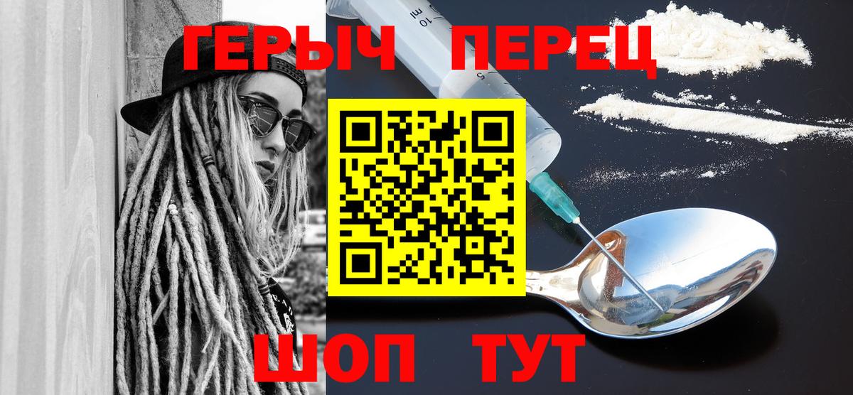 Героин герыч  Героин  Выборг  Вход с VPN 