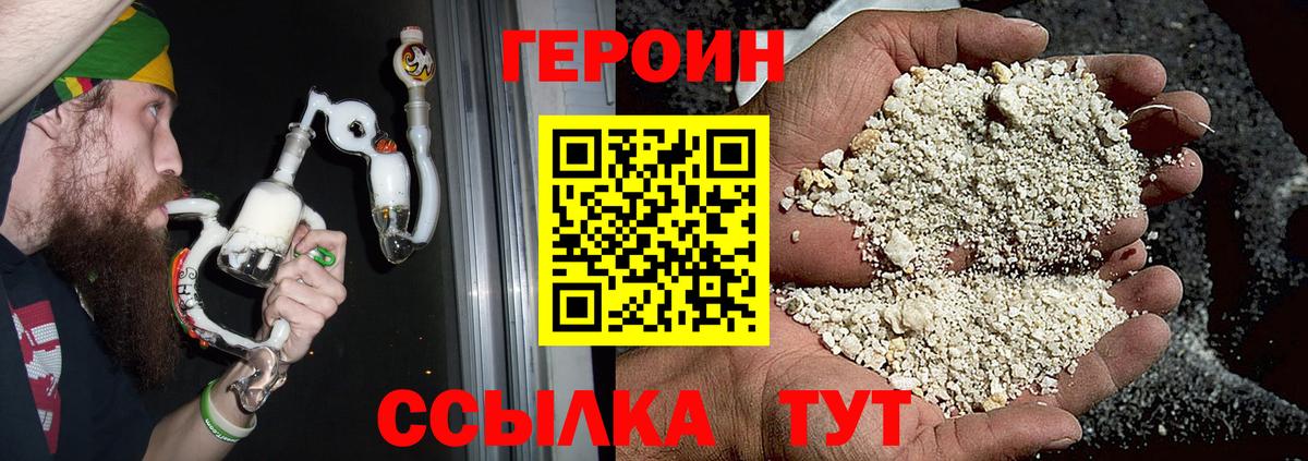 Героин гречка Выборг