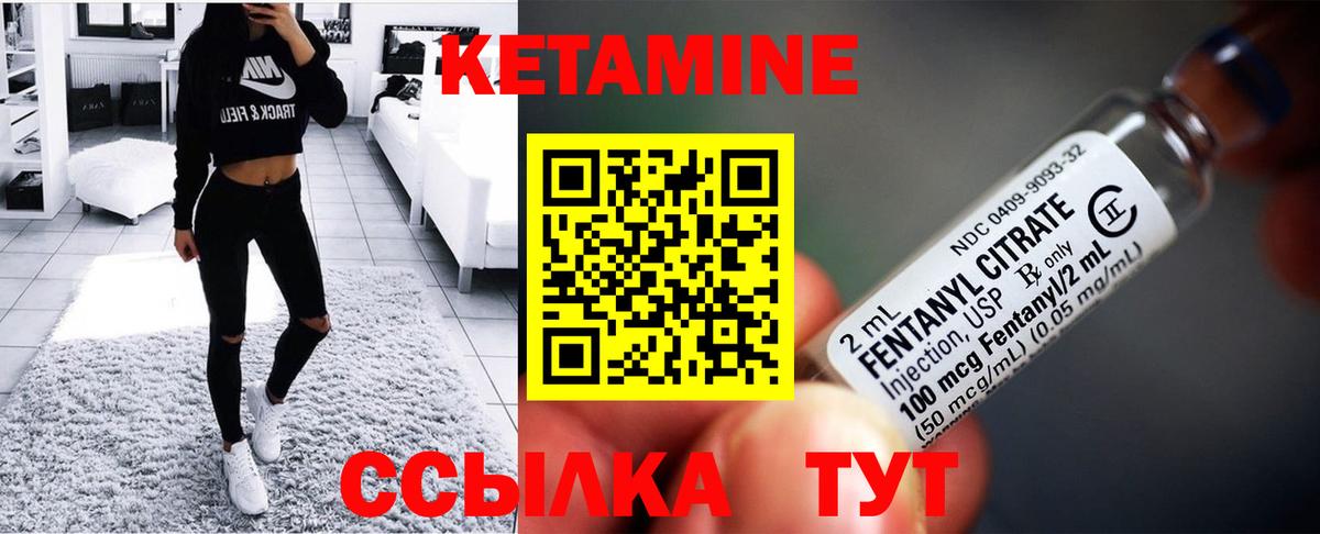 Кетамин ketamine Выборг