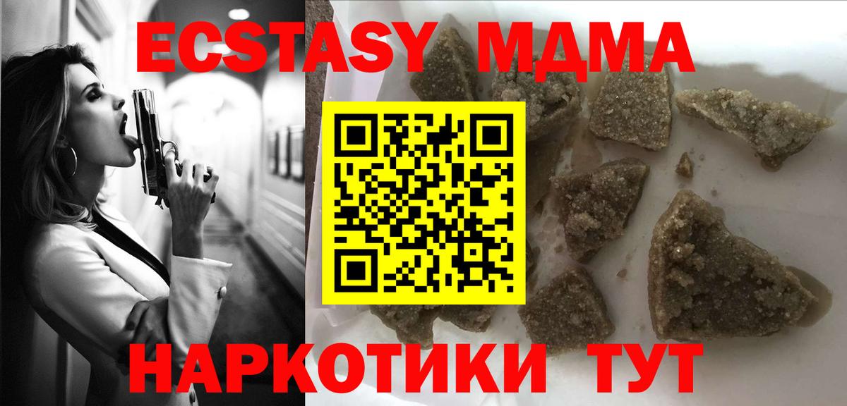 МДМА  MDMA Molly  Вход с VPN  Выборг 
