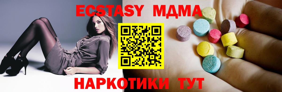 MDMA молли Выборг