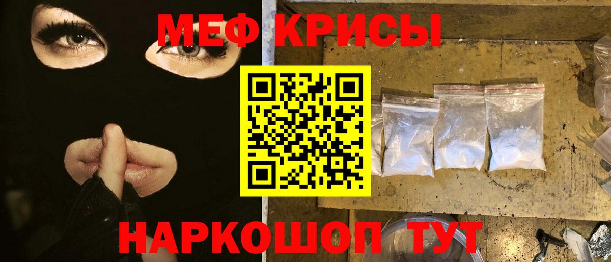 Меф мяу мяу  Выборг