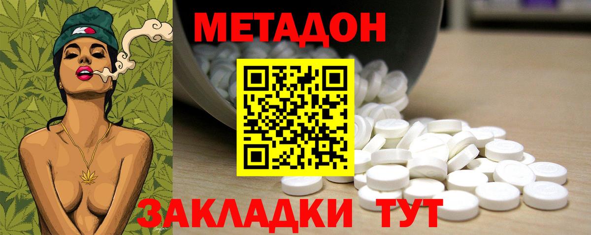 МЕТАДОН мёд  МЕТАДОН белоснежный  Выборг  блэк спрут сайт  Вход с VPN 