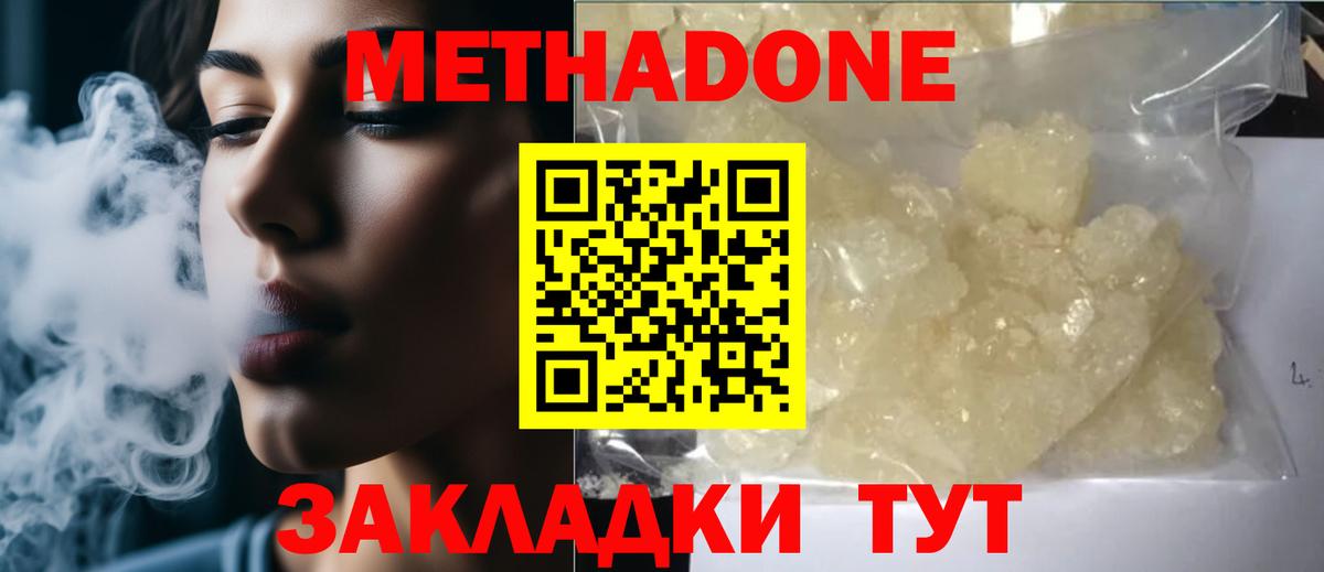 МЕТАДОН белоснежный Выборг