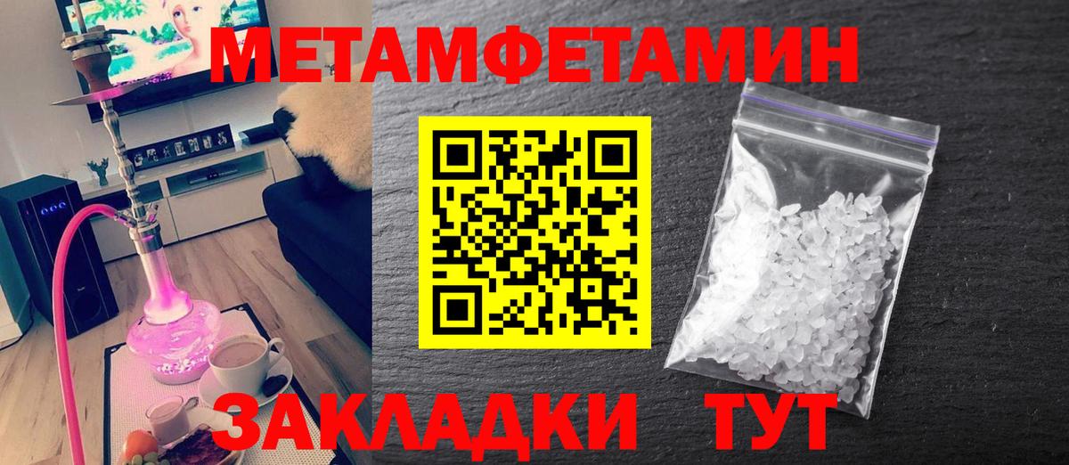 Первитин пудра Выборг
